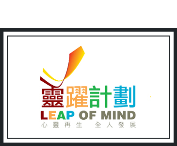 Leap of mind