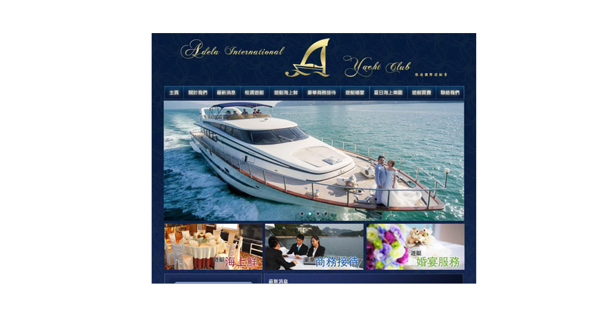 Adela International Yacht Club